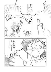 [Ukkaridou (Shimazu Isami)] Ukkaridou Nanaka 6/17 Bon Soushuuhen (Nanaka 6/17) [Digital]