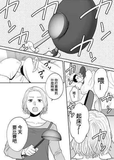 [Katsura Airi] Karami Zakari Bangaihen 3 ~Sonogo no Niiyama~ Zenpen | 醒時同交歡番外篇3~之後的新山~ [Chinese] [禁漫漢化組]