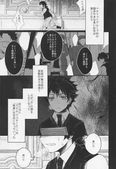 (CCOsaka124) [RUN AWAY! (Gyokuo)] Ai o Shiranai Kodomo-tachi - Loveless Children (Mobile Suit Gundam: The Witch from Mercury)