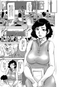 [Saiyazumi] Jokyoushi Chitai Tousatsuroku