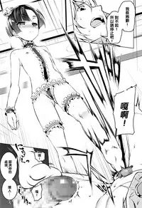 [Tanabe Kyou] Onegai My Master (COMIC Megastore Alpha 2016-07) [Chinese] [沒有漢化]