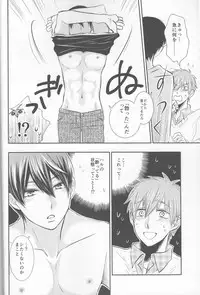 (HaruCC20) (Nezumi-ya (Mouse)] Ore no Kareshi wa, ○○ Jougo. (Free!)