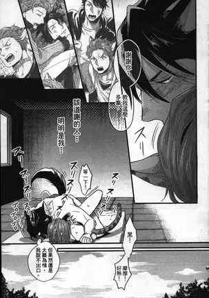 Hatsujou Kemono Hiyori | 發情野獸日和