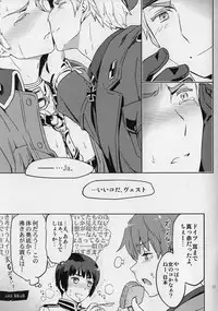 [Marinconia (Marumari)] Es (Axis Powers Hetalia)