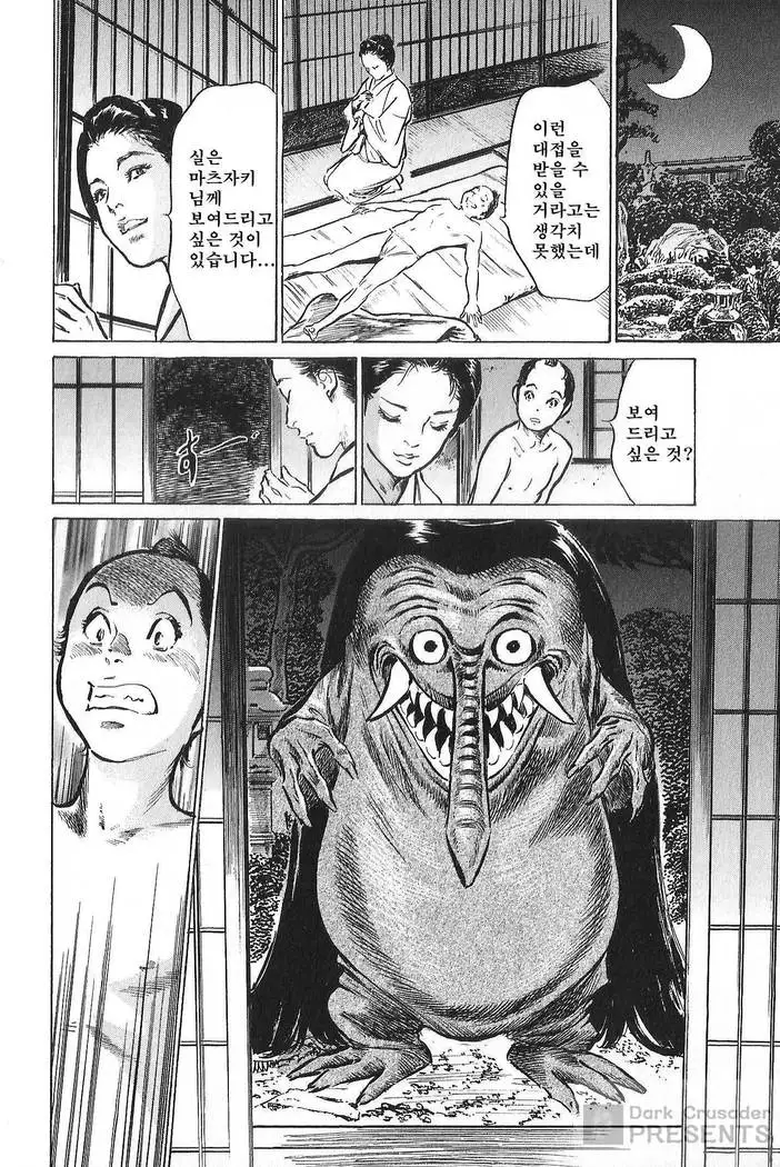 Ukiyo Tsuya Zoushi Vol.7