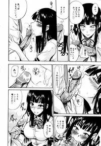 COMIC MEGAPLUS 2007-07 Vol.45