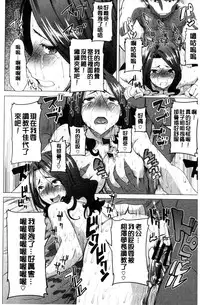 [Tanaka Aji] "Kare ni... Dakaremashita. Ato, Ne..." ~Otome ga Chuuko XXX Desu to Kokuhaku Suru Hi~ [Chinese]