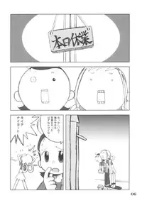 [Ukkaridou (Shimazu Isami)] LOVE & PEACH (Ojamajo Doremi)