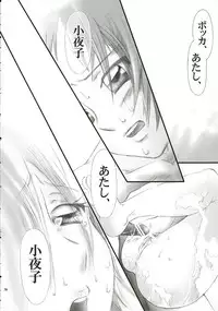 [Peppy Cherry (Sakuratsuki Rin)] Tokyo Eki Revenge 2 ~Kimi ni Kanaderu Serenade~ (The Melody of Oblivion)