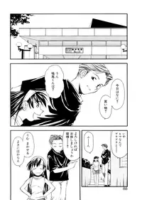 [Ryoumoto Hatsumi] Lilliputian Bravery Kanzenban [Decensored]