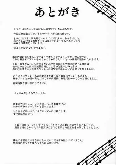 (COMIC1☆10) [mon-petit (Mon-petit)] Mai Senpai no Anal Lesson (Musaigen no Phantom World) [Chinese] [如月響子汉化组]