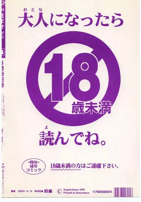 Shuukan Seinen Sunday 4