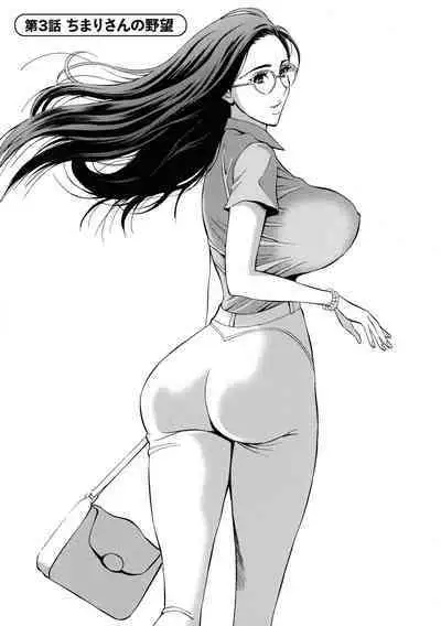 [Nagashima Chosuke] Compla Yuruyuru Chimari-san - Chimari's compliance awareness is very lax.