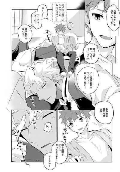 (C100) [GLUTAMIC:ACID (Tanunosuke)] YumiShi Maniax (Fate/stay night)