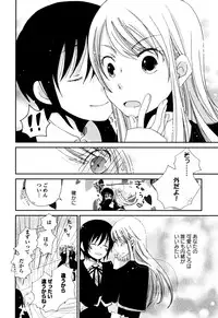 [Kazuma Kowo] Sayonara Folklore