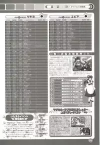 Rune official Nonohara Miki artworks