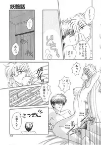 [Mizuki Raimu] Ai no Kamisama Koi no Tenshi