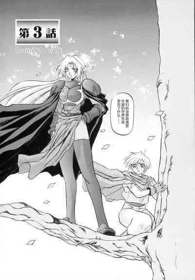 Shichisai no Lamuros I Ch. 1-4