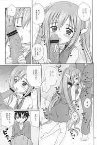 [NIKOPONDO (Aoyama Reo)] Nymphet (Sora no Otoshimono)