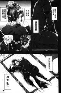 [Kimura Neito] Wet lips [Chinese]