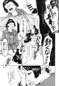 [Machida Hiraku] Nugigurumi no Ehon [Digital]