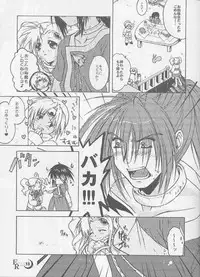 (C60) [MIKAN-HONPO (Higa Yukari)] Eternal Romancia (Tales of Eternia)