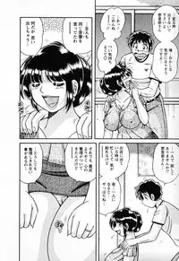 [Umino Sachi] Mucchin Purin