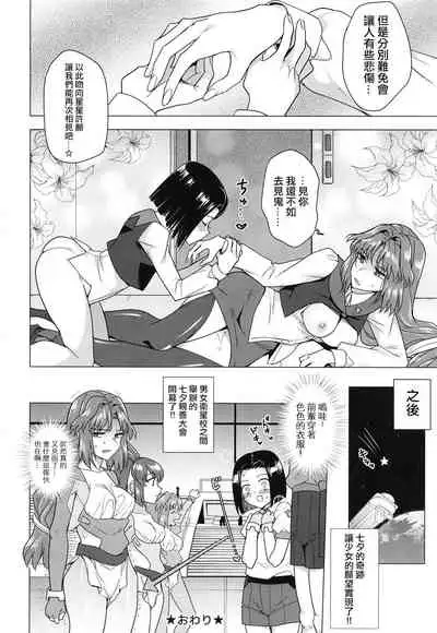 [TETRARA (Tokiwa Yutaka)] Seireki 4999-nen no chinji (Battle Athletes) [Chinese] [沒有漢化] [Digital]