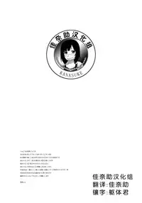 (C89) [MeltdoWN COmet (Yukiu Con)] kanna.zip [Chinese] [佳奈助汉化组]