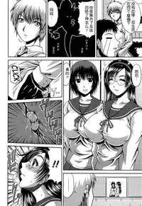 [Kai Hiroyuki] Bitch Hi School [Chinese] [Decensored]