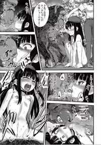 (C86) [774 House (774)] Hadakahime Honoka 2 Misemono Tanetsuke Saru Koubi