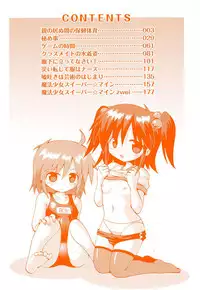 [Yaminabe] Chirorism