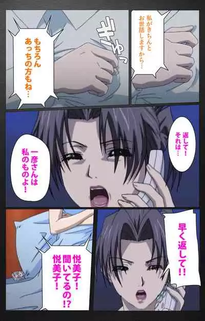 enbo taboo kanzenhan