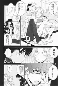 Kyuubi Kaya (Fukagawa) - Gu Little Little (Beelzebub)