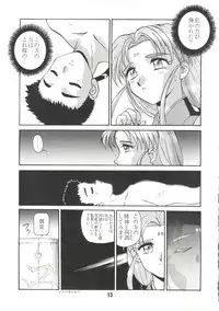 [MEBI-KEN (Umeosora Mamoru)] Do Not Turn Over! Revised Edition (Tenchi Muyo!)