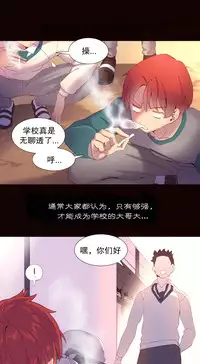 [Rozer] A World that I Rule | 我统治的世界 Ch.1-22 [Chinese]