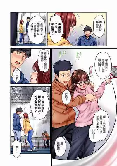 Jimiko wa Igai ni Erokatta Ch. 1-22