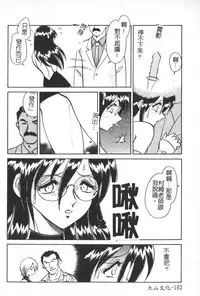 [Keno Yantarou] Hageshii Kagai Jugyou [Chinese]