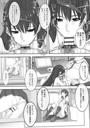 Chijo Aoi Haruka no Shinryoushitsu