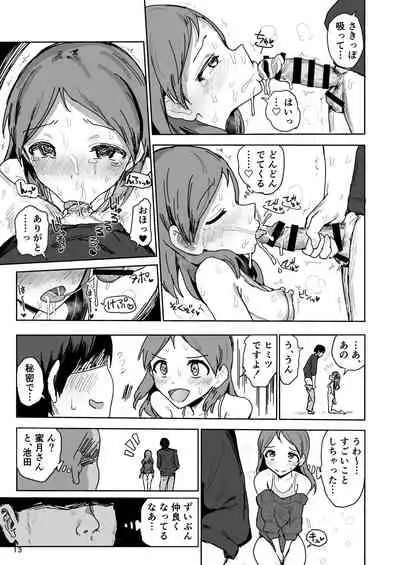 [Gamenhaji (Noji)] Nama-ture Raw Student Fluid Exchange Party - Yua Mitsugetsu [Digital]