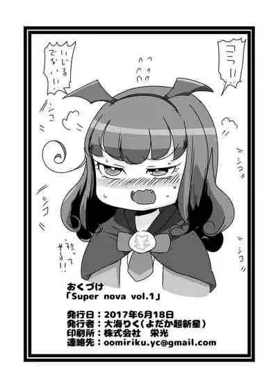 Super Nova Vol.1