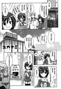 [Asio] Haruka-iro midara [Chinese] [篆儀通文書坊漢化]