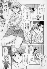 [Ashihara Mizuho, Kouzuki Mayuki] Hokenshitsu no Oneisan to Iroiro - With the Lady in the Health Room, Variously