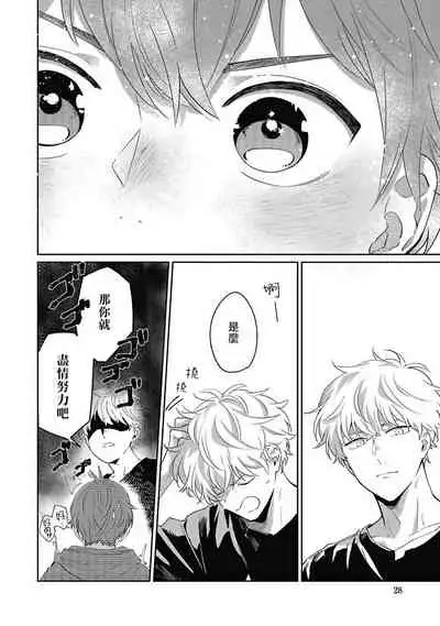 [Nomori Mochi] Hayama-sensei no Dakimakura | 叶山老师的抱枕 Ch. 1-5 [Chinese] [拾荒者汉化组] [Digital]