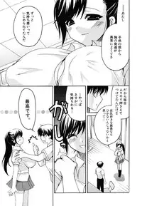 [Ryuuki Yumi] Kanojo no Chichi wa Boku no Mono