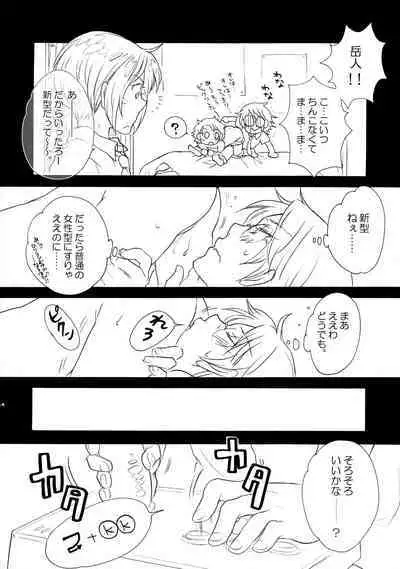 [Guru Guru Margarine, Slow Life (Yamada Mitsubachi, Sakurazaka Haru)] X-RATED (The Prince of Tennis)