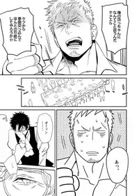 [Hoshinagi (Kijima Hyougo)] Bocchan to. [Digital]