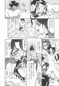 [Takaoka Motofumi] Maid Me Mad