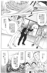 [Tanaka Kouji] Chara-Tac 2 | 調情高手 2 [Chinese]