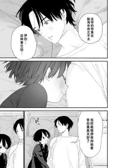 My Little Lover | 我的小恋人